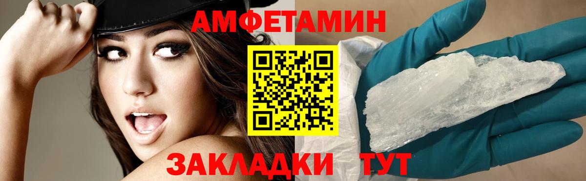 Амфетамин Розовый Котлас