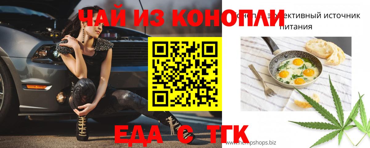 Котлас  Cannafood конопля  Вход с VPN 