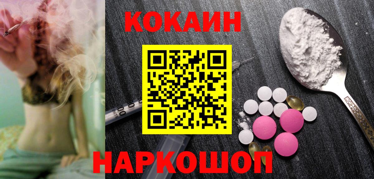COCAIN Fish Scale Котлас