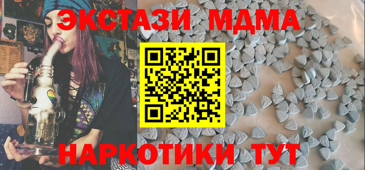 Котлас  Ecstasy  Вход с VPN  Ecstasy 250 мг 