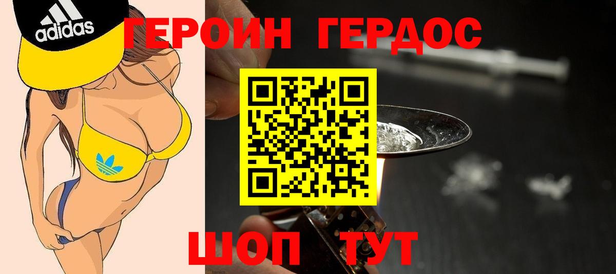 Героин гречка  Вход с VPN  ГЕРОИН  Котлас 
