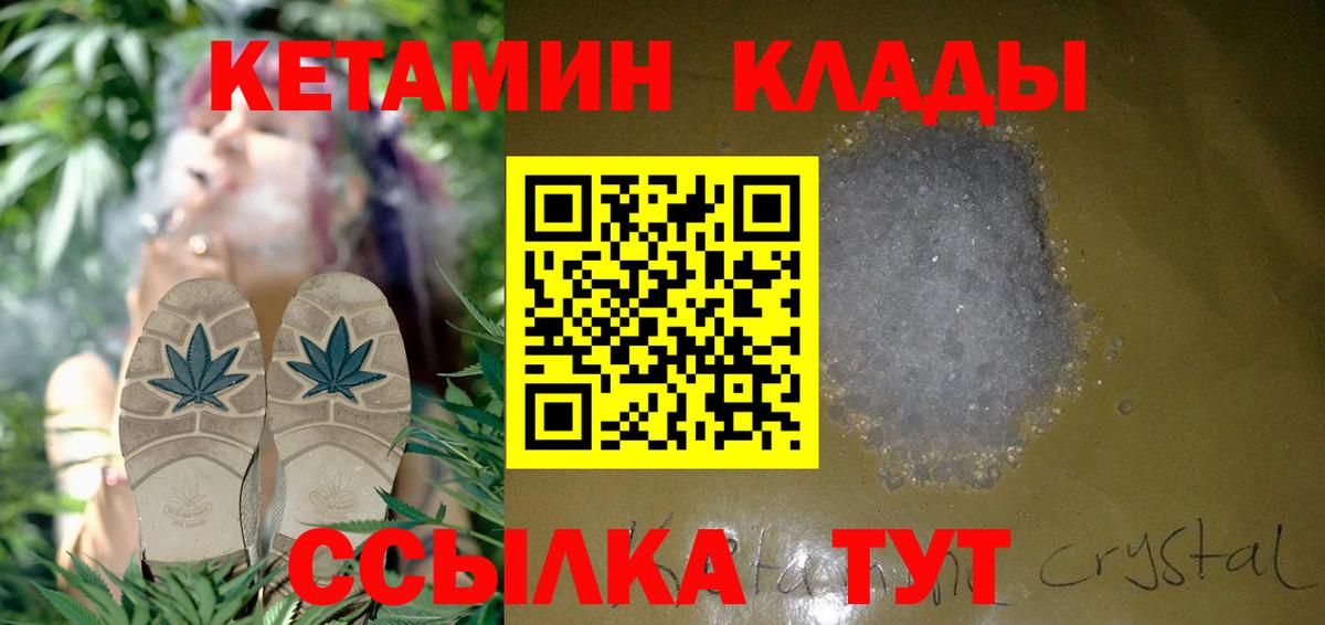 Котлас  КЕТАМИН ketamine  Вход с VPN 
