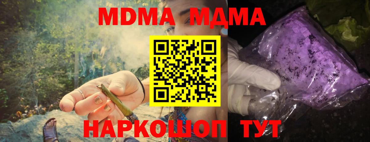 MDMA crystal Котлас