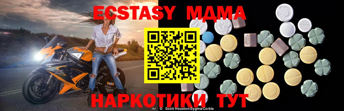 МДМА  МДМА Molly  Котлас  Вход с VPN  MDMA кристаллы 