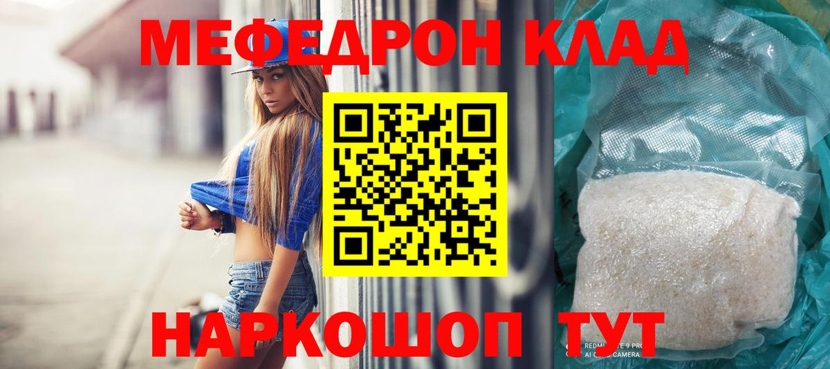COCAIN  Вход с VPN  ЭКСТАЗИ  Alpha-PVP СК   Котлас  Гашиш  Меф МЯУ МЯУ кристаллы  МАРИХУАНА  ТГК 
