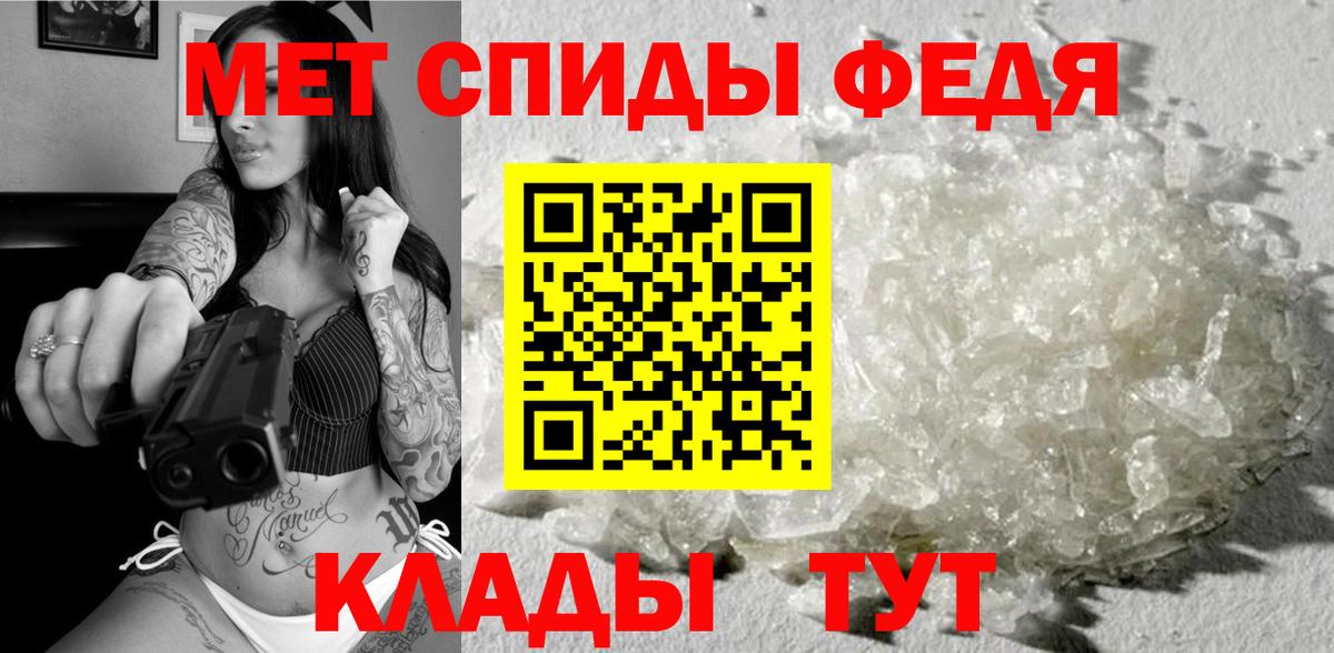 МЕТАМФЕТАМИН пудра Котлас