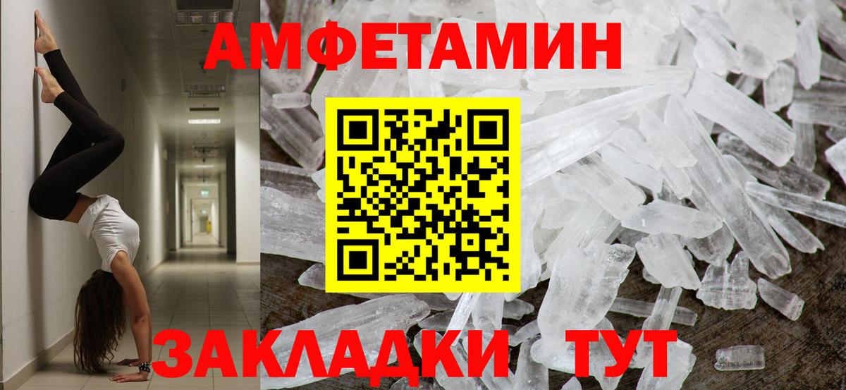 Котлас  Первитин кристалл  Вход с VPN 