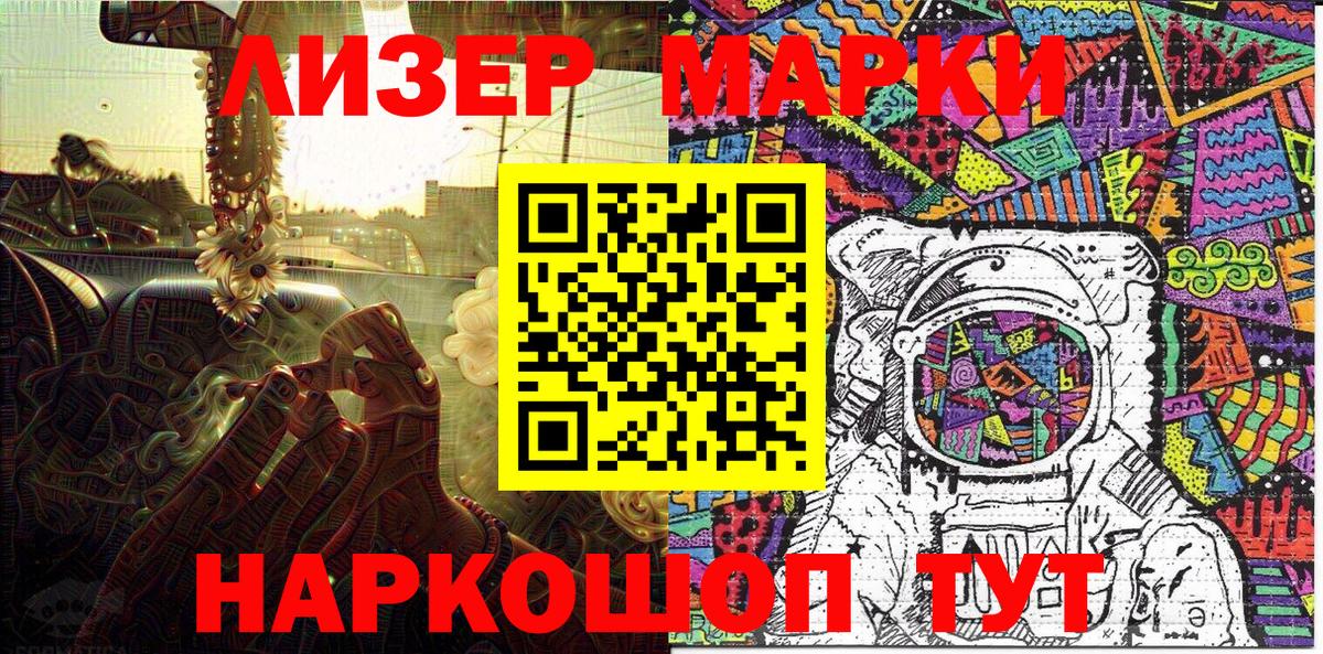 Марки NBOMe 1,5мг  купить наркотики цена  Котлас  Вход с VPN  Марки 25I-NBOMe 