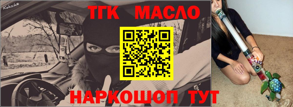 ТГК вейп  Вход с VPN  где найти наркотики  Дистиллят ТГК жижа  Котлас 
