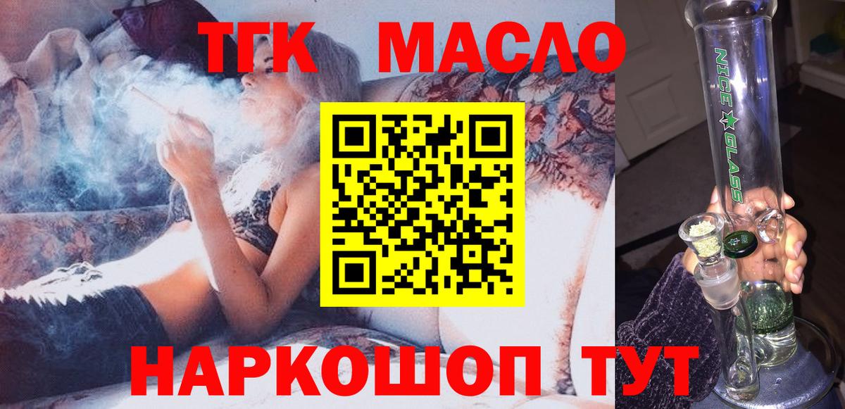 Дистиллят ТГК Wax Котлас